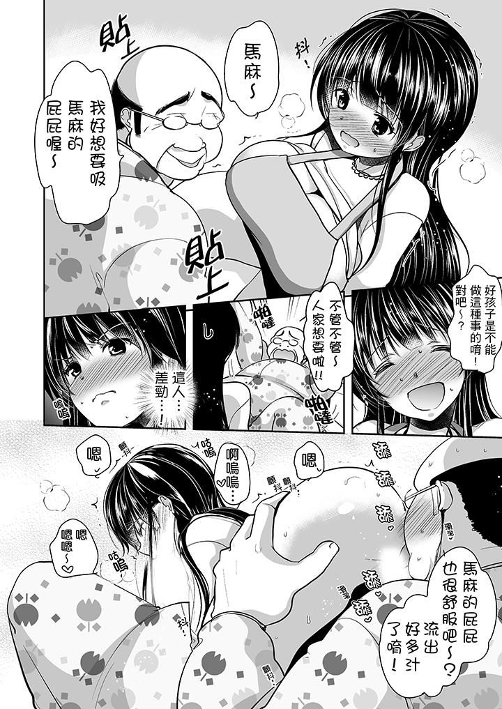 [日本漫画] 被恶心继父播种的女大生 单本,巨乳大奶,不伦,黑丝丝袜#[16P]-6