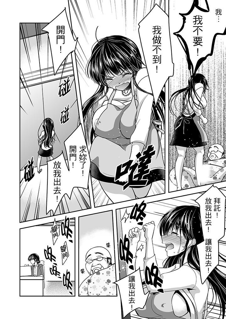 [日本漫画] 被恶心继父播种的女大生 单本,巨乳大奶,不伦,黑丝丝袜#[16P]-8
