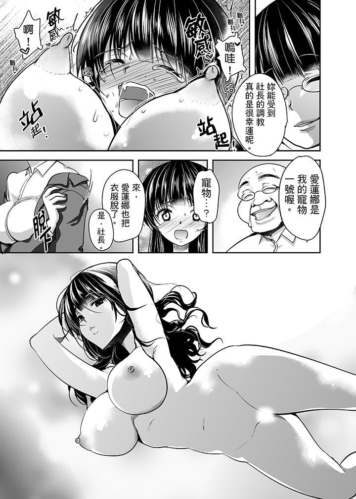 [日本漫画] 被恶心继父播种的女大生 单本,巨乳大奶,不伦,黑丝丝袜#[17P]-16