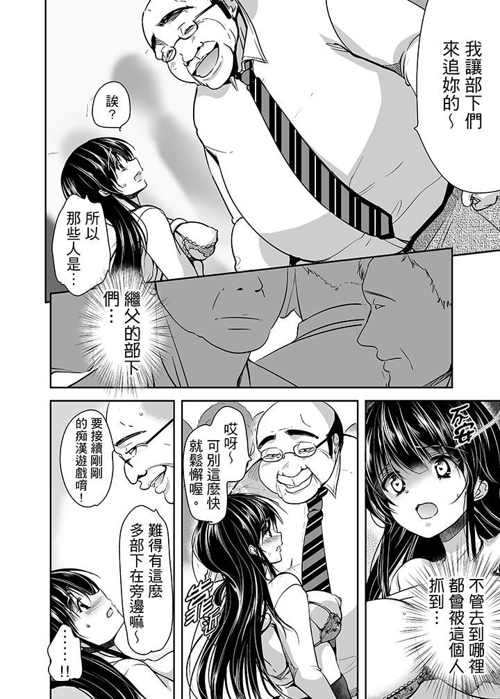 [日本漫画] 被恶心继父播种的女大生 单本,巨乳大奶,不伦,黑丝丝袜#[17P]-7