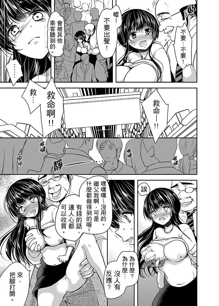 [日本漫画] 被恶心继父播种的女大生 单本,巨乳大奶,不伦,黑丝丝袜#[17P]-8