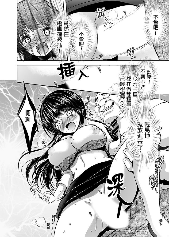 [日本漫画] 被恶心继父播种的女大生 单本,巨乳大奶,不伦,黑丝丝袜#[17P]-9