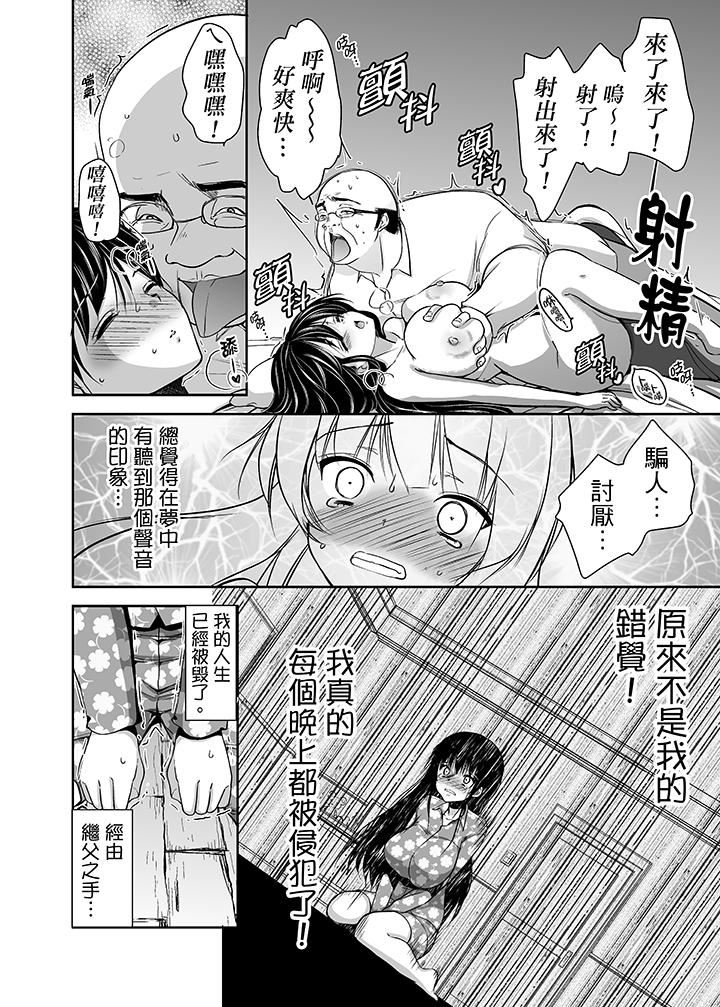 [日本漫画] 被恶心继父播种的女大生 单本,巨乳大奶,不伦,黑丝丝袜#[18P]-11