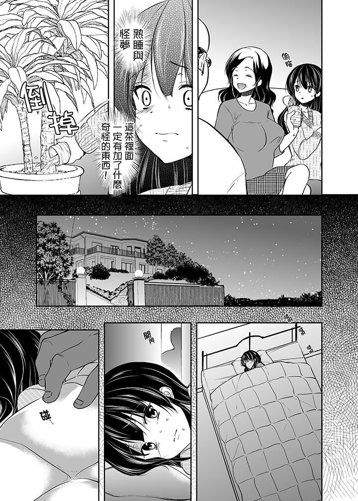 [日本漫画] 被恶心继父播种的女大生 单本,巨乳大奶,不伦,黑丝丝袜#[18P]-16