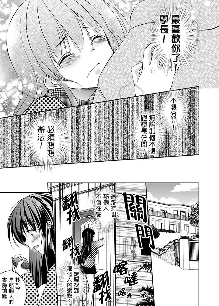 [日本漫画] 被恶心继父播种的女大生 单本,巨乳大奶,不伦,黑丝丝袜#[17P]-7