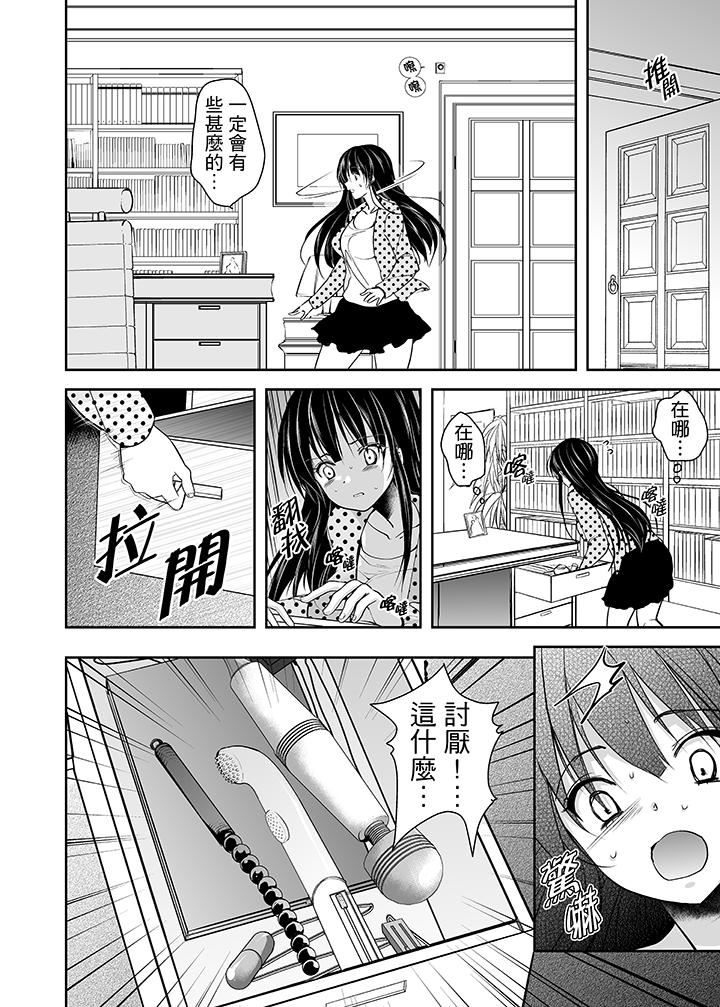 [日本漫画] 被恶心继父播种的女大生 单本,巨乳大奶,不伦,黑丝丝袜#[17P]-8