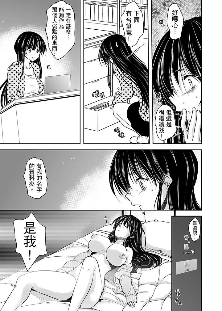[日本漫画] 被恶心继父播种的女大生 单本,巨乳大奶,不伦,黑丝丝袜#[17P]-9