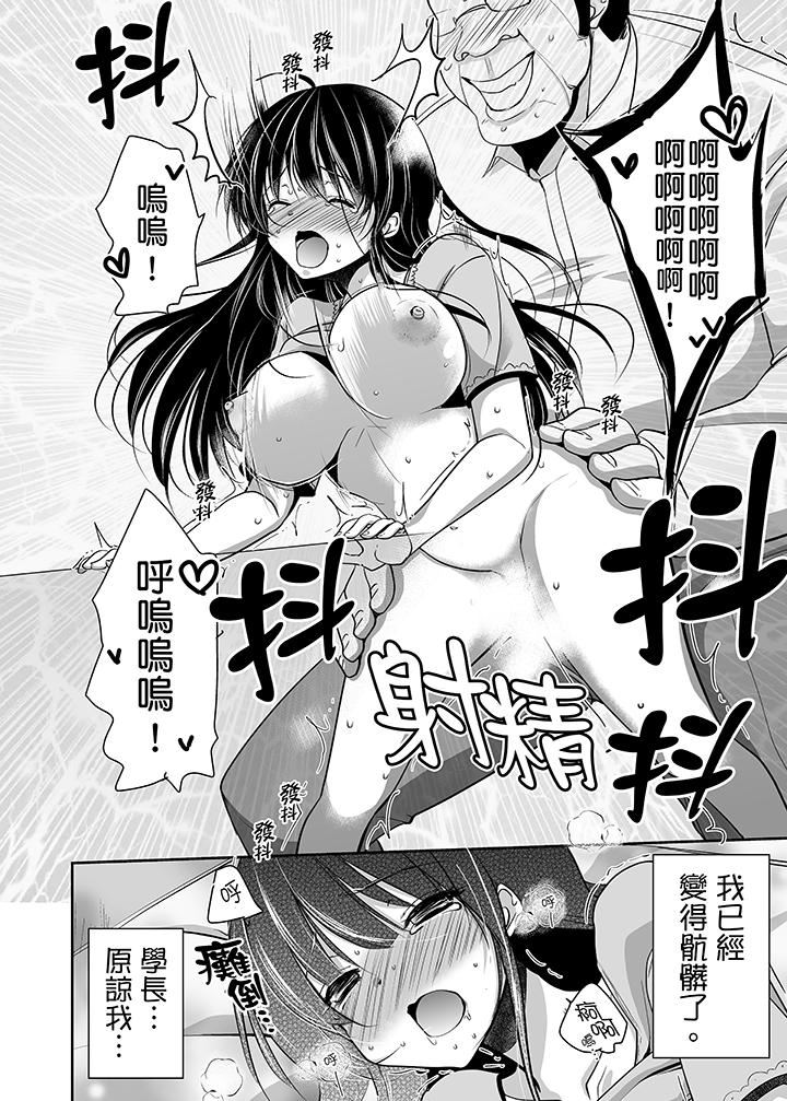 [日本漫画] 被恶心继父播种的女大生 单本,巨乳大奶,不伦,黑丝丝袜#[17P]-10