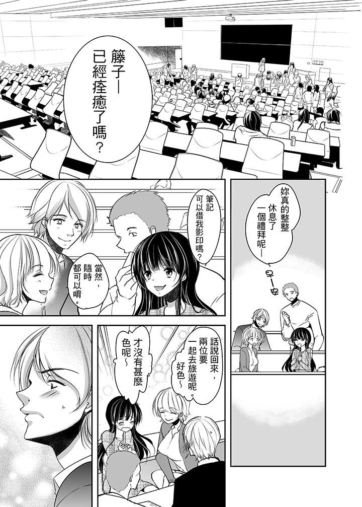 [日本漫画] 被恶心继父播种的女大生 单本,巨乳大奶,不伦,黑丝丝袜#[17P]-11