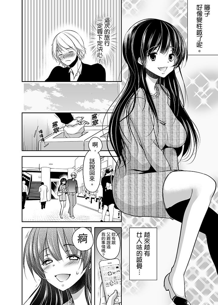 [日本漫画] 被恶心继父播种的女大生 单本,巨乳大奶,不伦,黑丝丝袜#[17P]-12