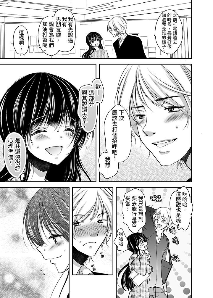 [日本漫画] 被恶心继父播种的女大生 单本,巨乳大奶,不伦,黑丝丝袜#[17P]-13