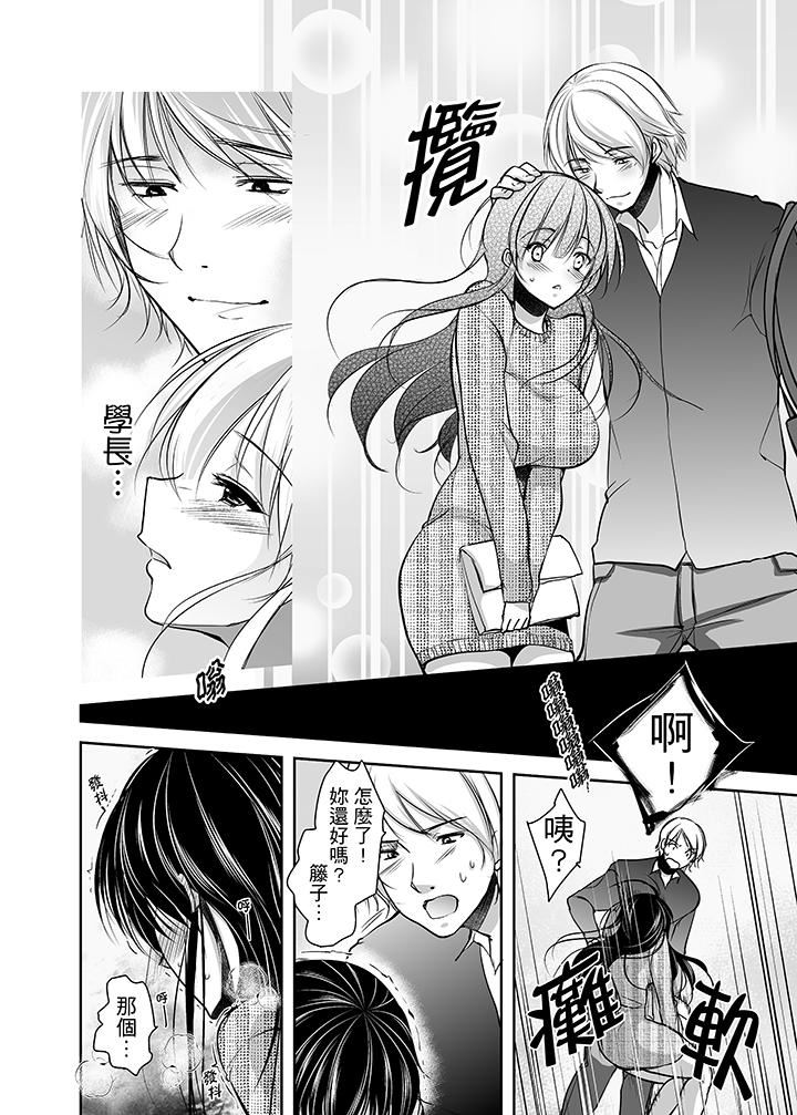 [日本漫画] 被恶心继父播种的女大生 单本,巨乳大奶,不伦,黑丝丝袜#[17P]-14