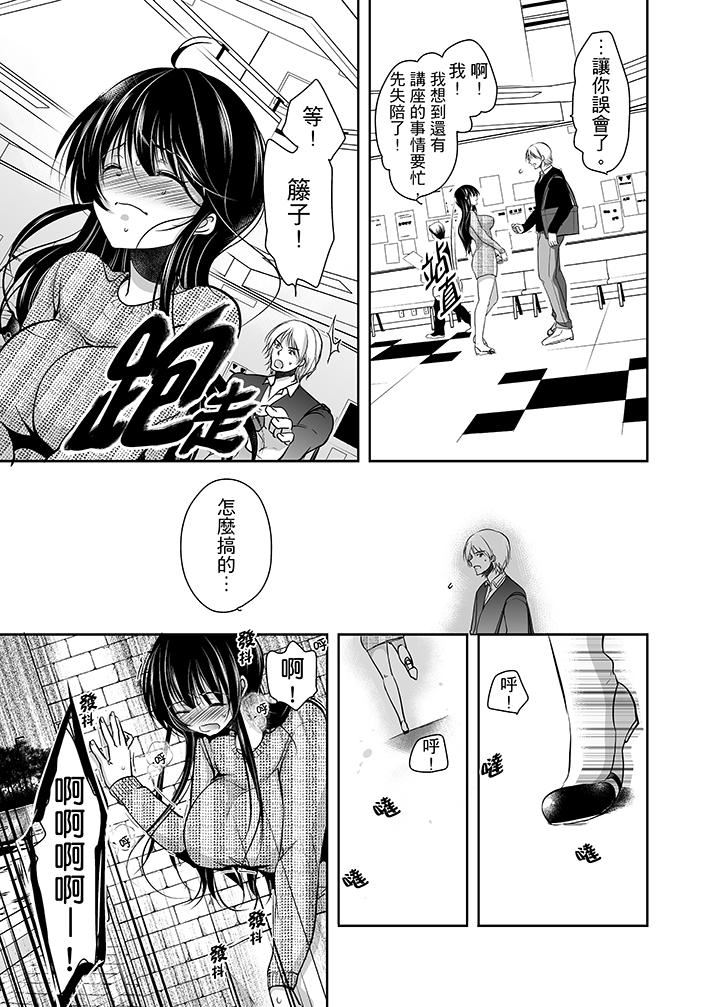 [日本漫画] 被恶心继父播种的女大生 单本,巨乳大奶,不伦,黑丝丝袜#[17P]-15