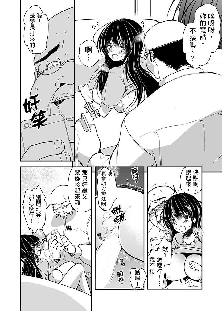 [日本漫画] 被恶心继父播种的女大生 单本,巨乳大奶,不伦,黑丝丝袜#[17P]-2