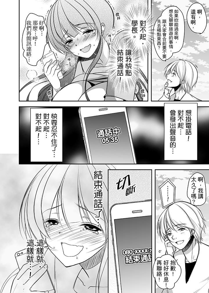 [日本漫画] 被恶心继父播种的女大生 单本,巨乳大奶,不伦,黑丝丝袜#[17P]-8
