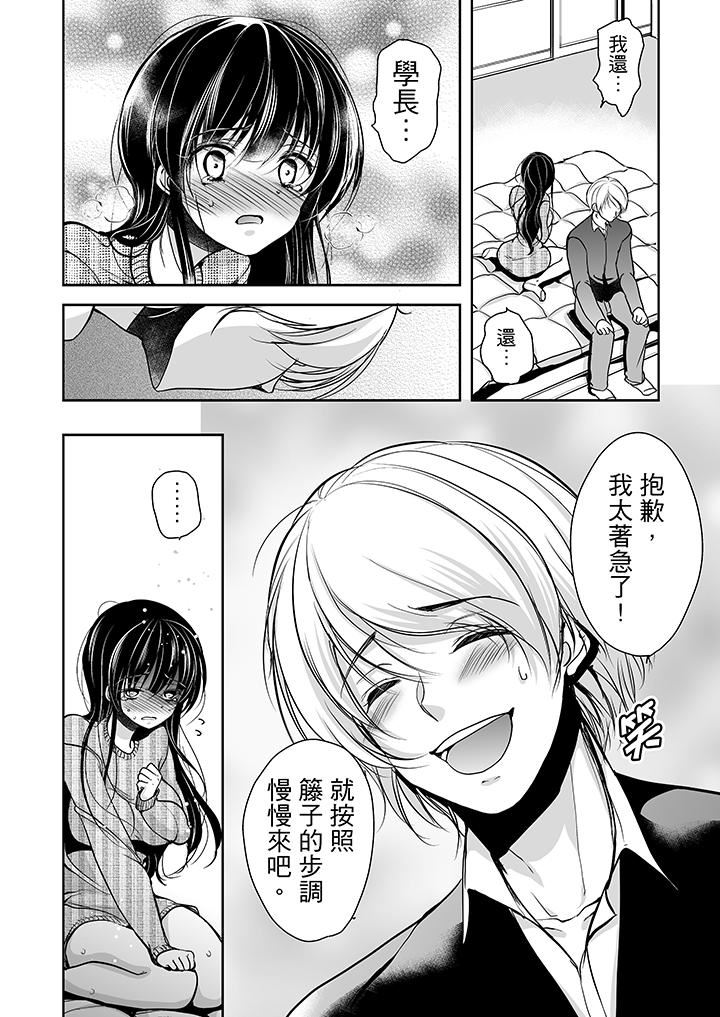 [日本漫画] 被恶心继父播种的女大生 单本,巨乳大奶,不伦,黑丝丝袜#[16P]-3