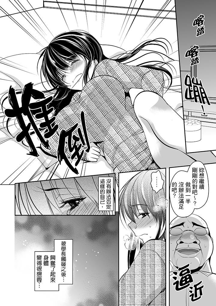 [日本漫画] 被恶心继父播种的女大生 单本,巨乳大奶,不伦,黑丝丝袜#[16P]-7