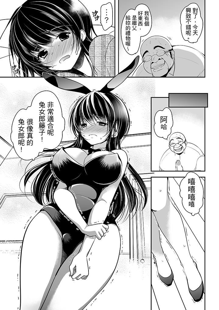 [日本漫画] 被恶心继父播种的女大生 单本,巨乳大奶,不伦,黑丝丝袜#[16P]-8