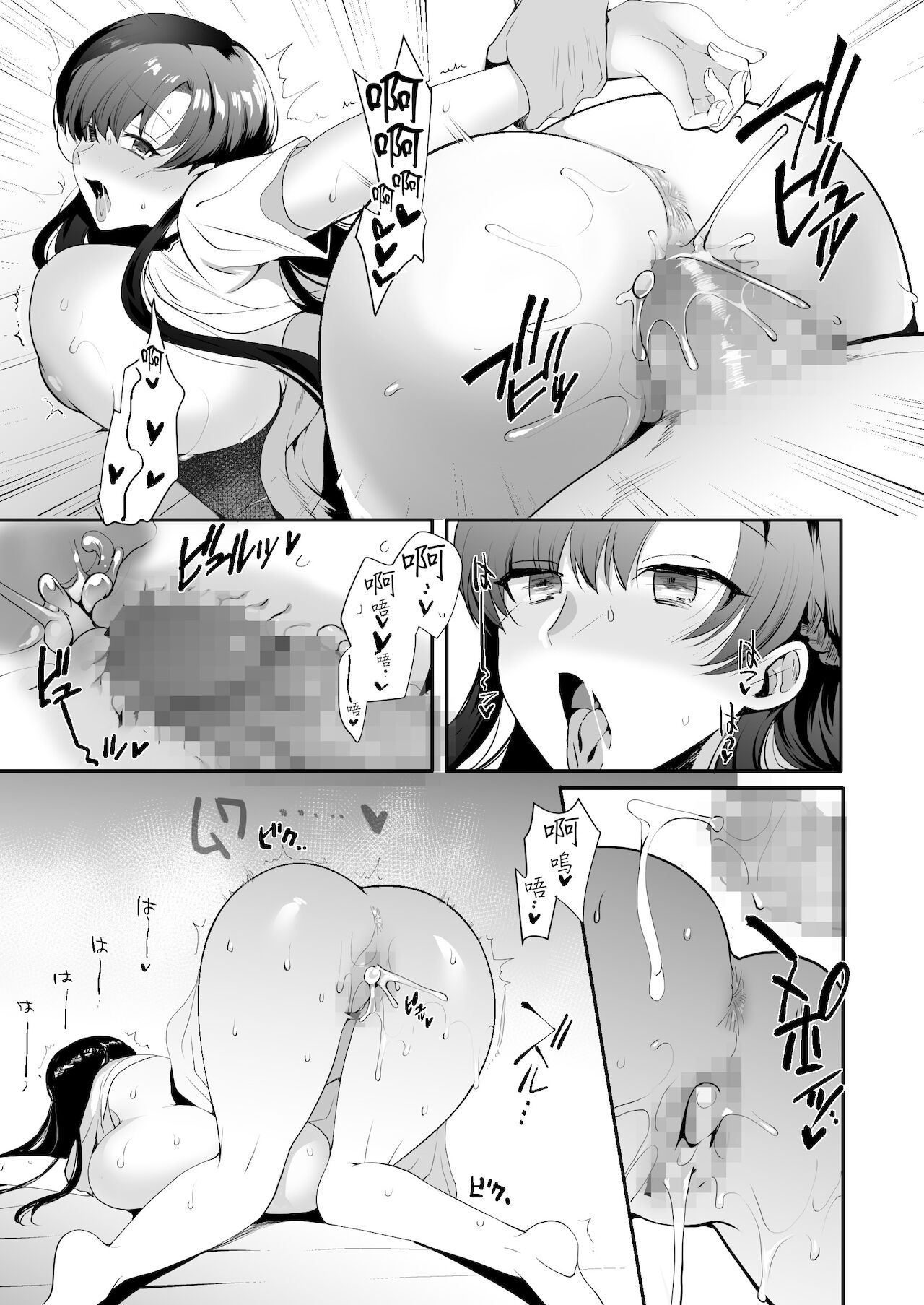 [日本漫画] エロすぎる同居人～ドスケベ姉妹と1K同居生活～ 短篇,巨乳大奶,不伦,黑丝丝袜#[85P]-69