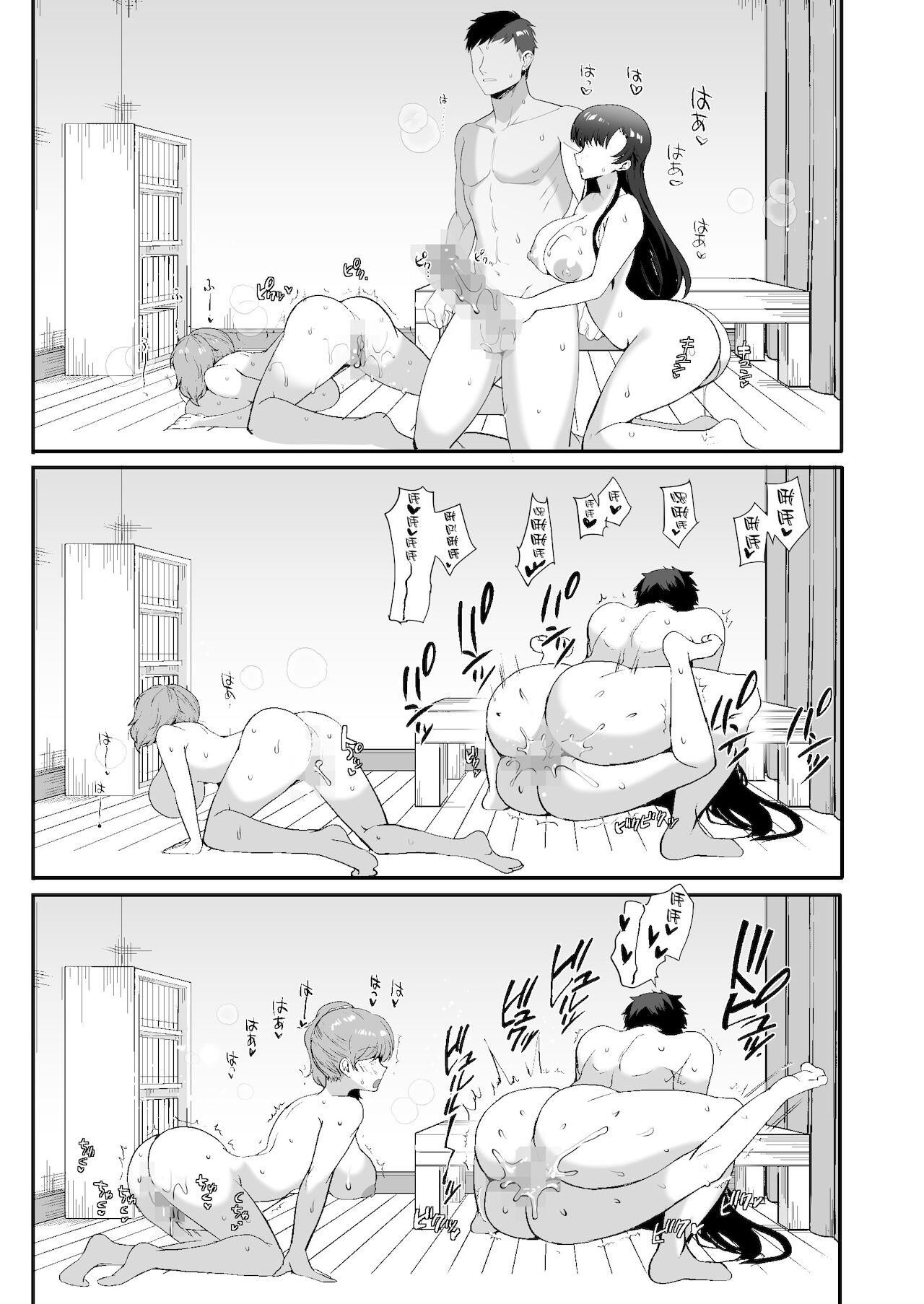 [日本漫画] エロすぎる同居人～ドスケベ姉妹と1K同居生活～ 短篇,巨乳大奶,不伦,黑丝丝袜#[85P]-77