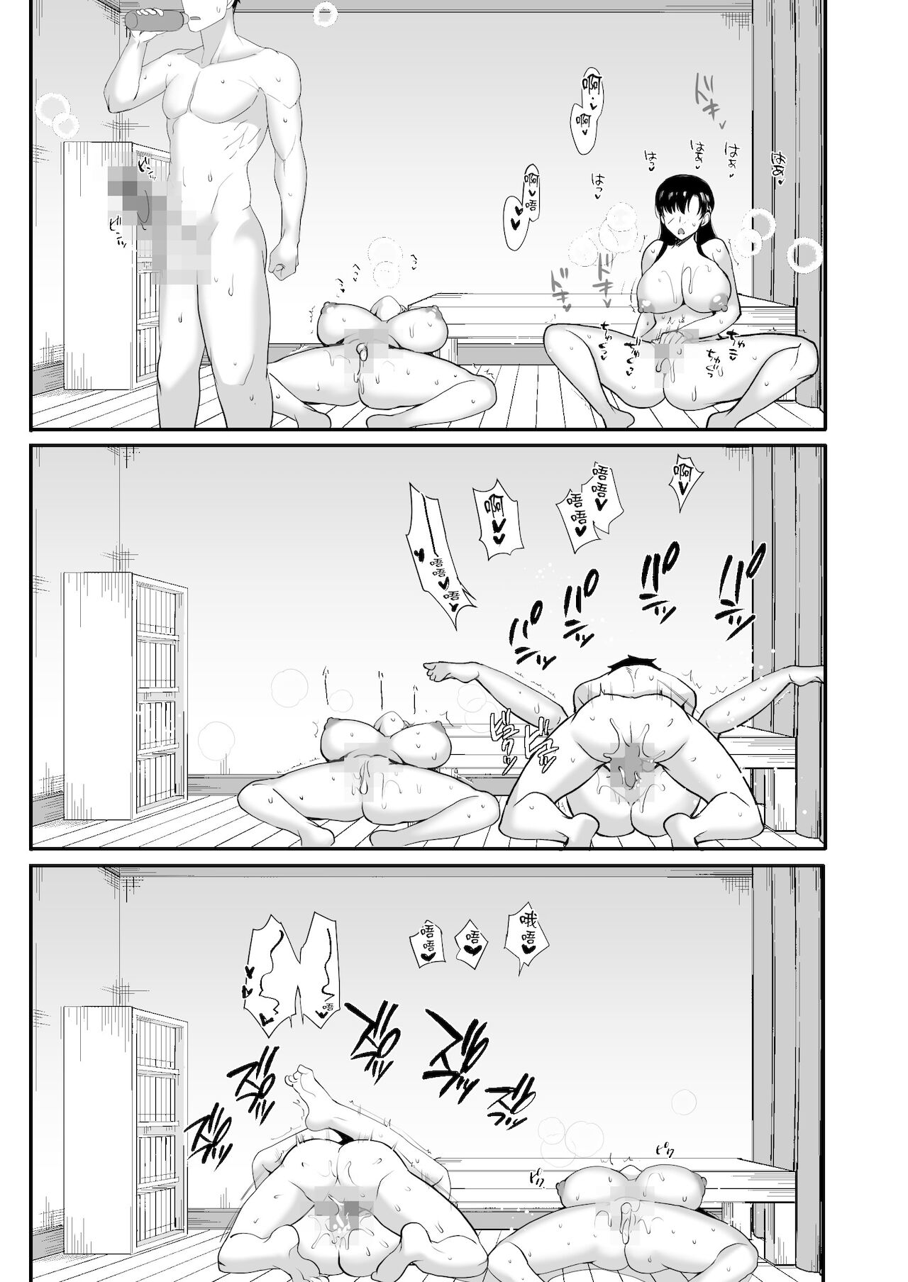 [日本漫画] エロすぎる同居人～ドスケベ姉妹と1K同居生活～ 短篇,巨乳大奶,不伦,黑丝丝袜#[85P]-79