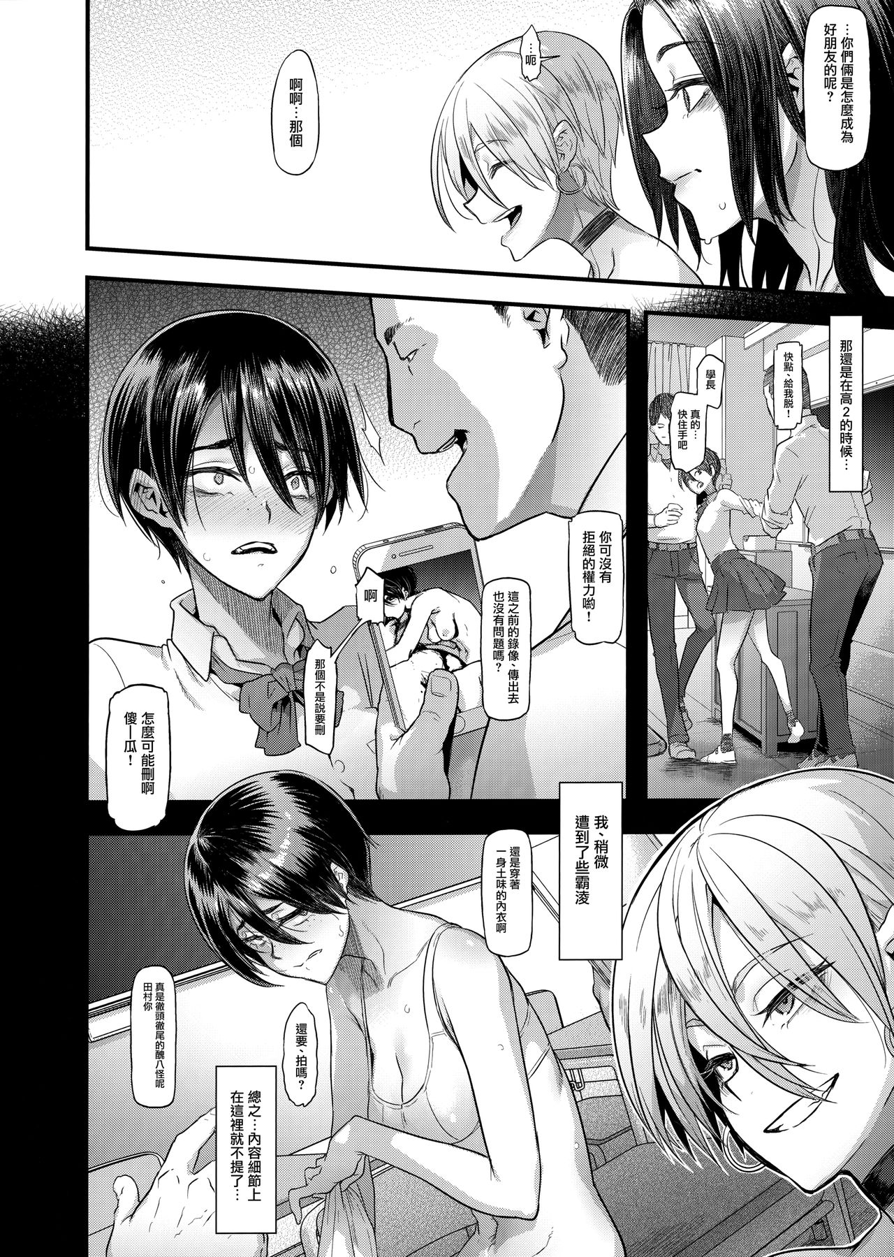 [日本漫画] 良き妻 单本,NTR,熟女人妻,强奸,巨乳大奶,高潮潮吹#[57P]-10