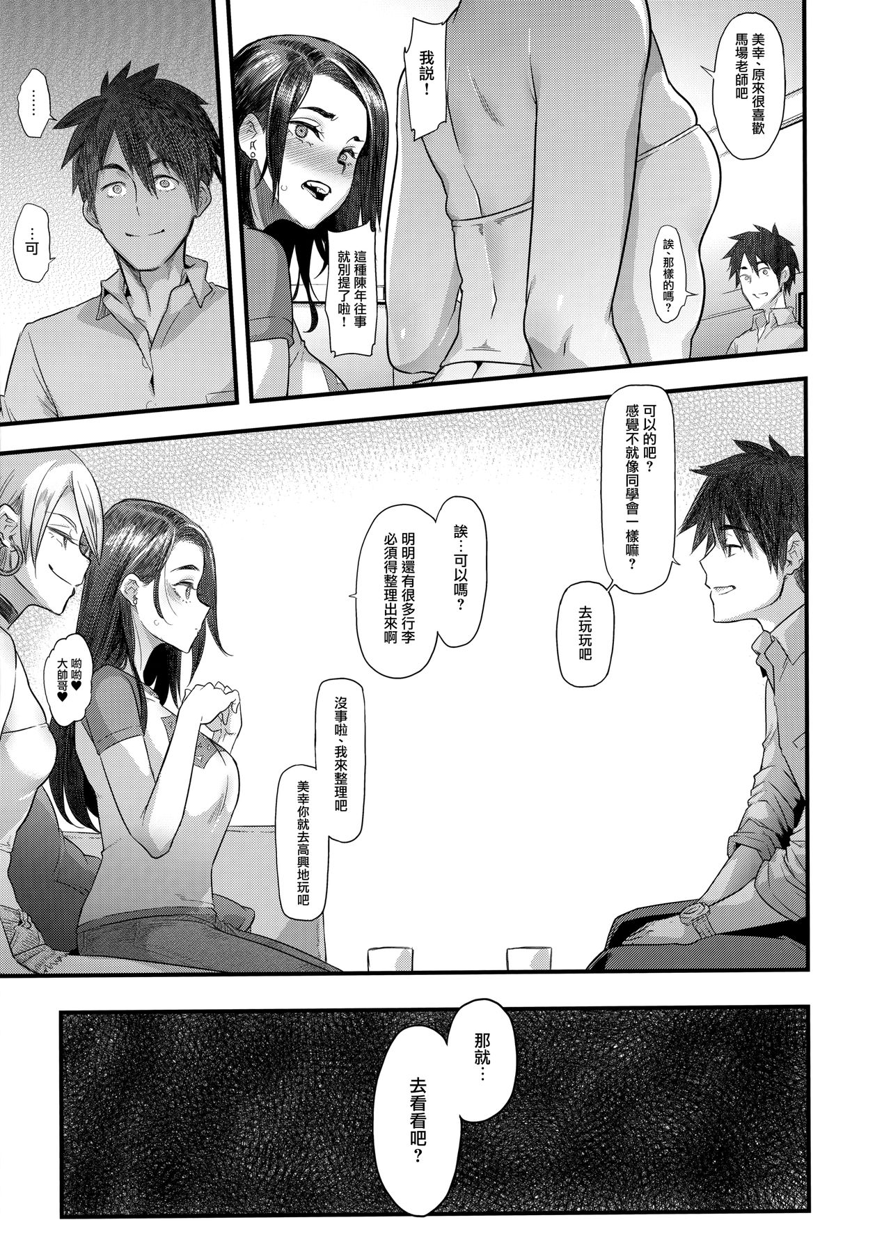 [日本漫画] 良き妻 单本,NTR,熟女人妻,强奸,巨乳大奶,高潮潮吹#[57P]-13