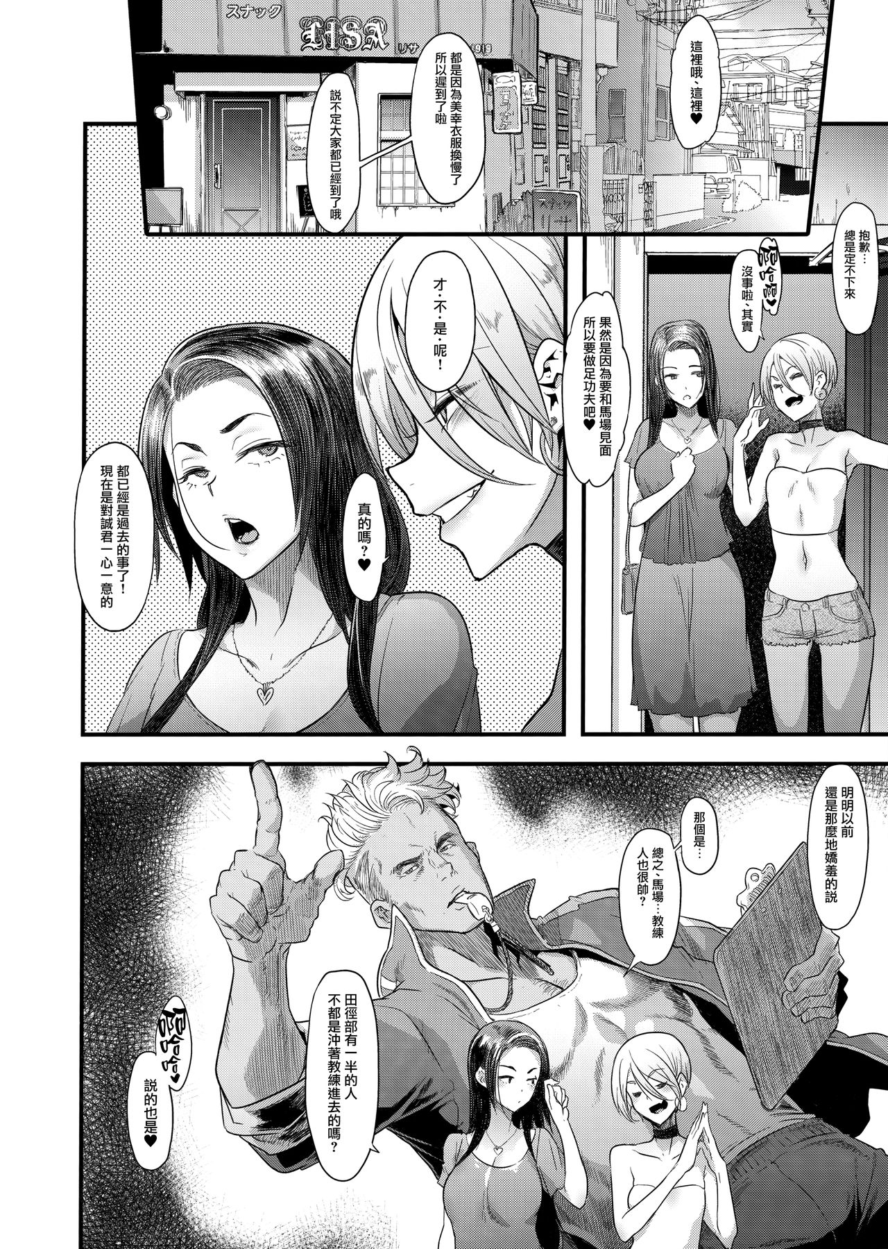 [日本漫画] 良き妻 单本,NTR,熟女人妻,强奸,巨乳大奶,高潮潮吹#[57P]-14