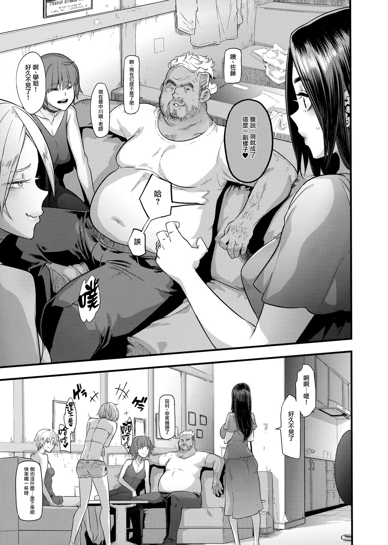 [日本漫画] 良き妻 单本,NTR,熟女人妻,强奸,巨乳大奶,高潮潮吹#[57P]-15