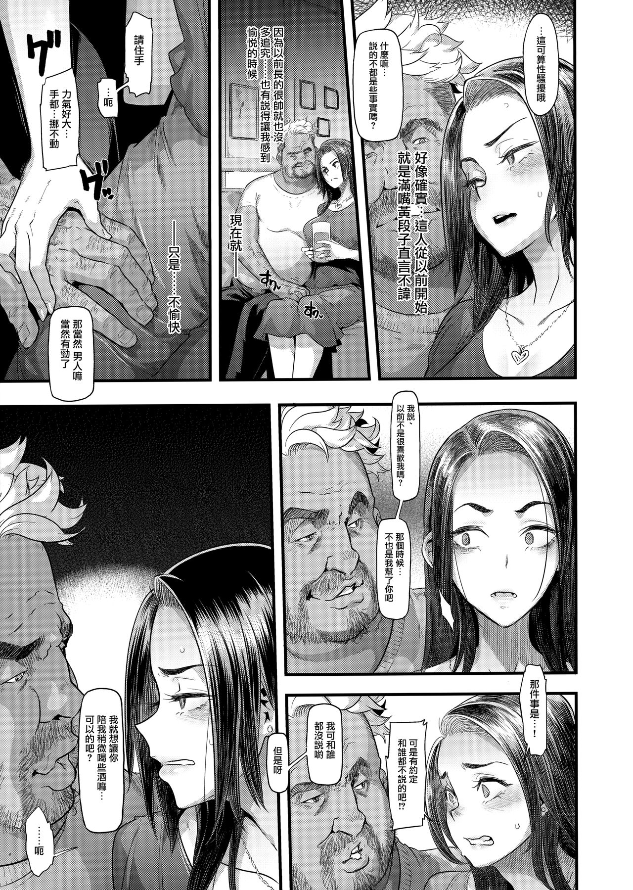 [日本漫画] 良き妻 单本,NTR,熟女人妻,强奸,巨乳大奶,高潮潮吹#[57P]-17