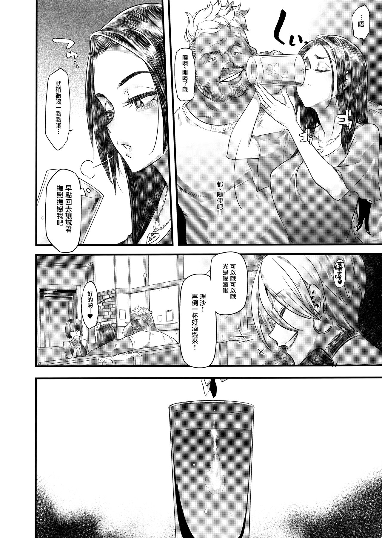 [日本漫画] 良き妻 单本,NTR,熟女人妻,强奸,巨乳大奶,高潮潮吹#[57P]-18