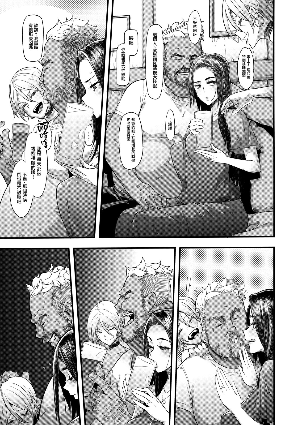 [日本漫画] 良き妻 单本,NTR,熟女人妻,强奸,巨乳大奶,高潮潮吹#[57P]-19