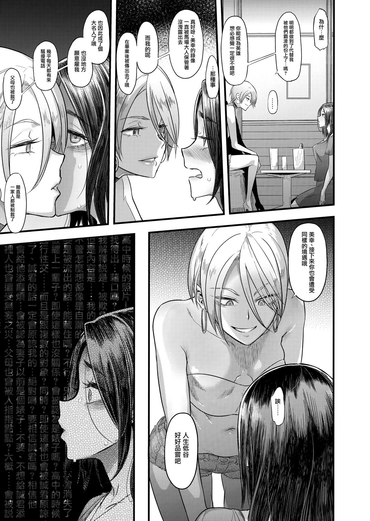 [日本漫画] 良き妻 单本,NTR,熟女人妻,强奸,巨乳大奶,高潮潮吹#[57P]-29