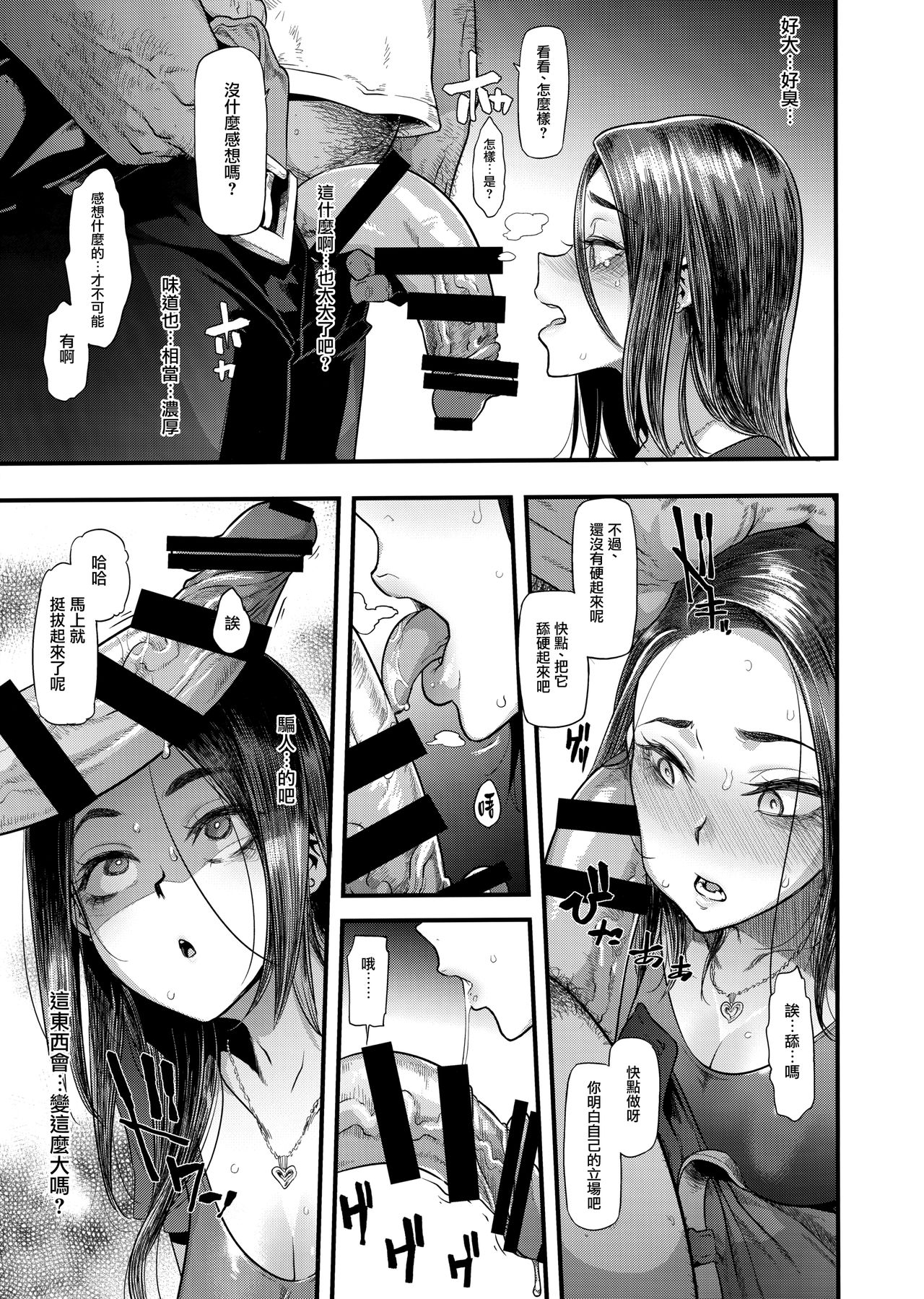 [日本漫画] 良き妻 单本,NTR,熟女人妻,强奸,巨乳大奶,高潮潮吹#[57P]-31