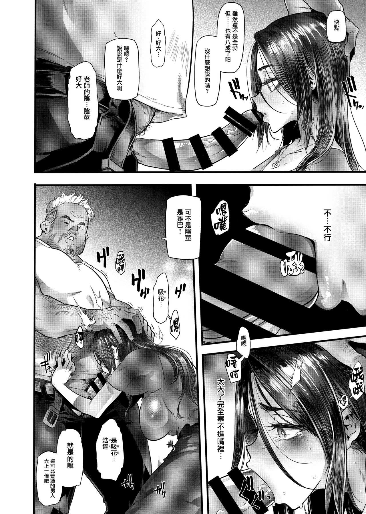 [日本漫画] 良き妻 单本,NTR,熟女人妻,强奸,巨乳大奶,高潮潮吹#[57P]-32