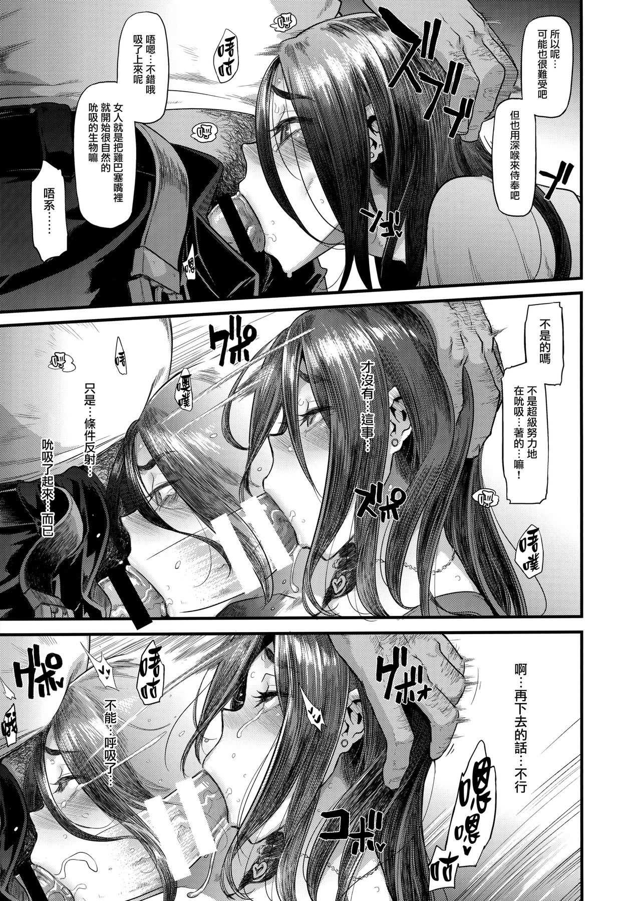 [日本漫画] 良き妻 单本,NTR,熟女人妻,强奸,巨乳大奶,高潮潮吹#[57P]-33