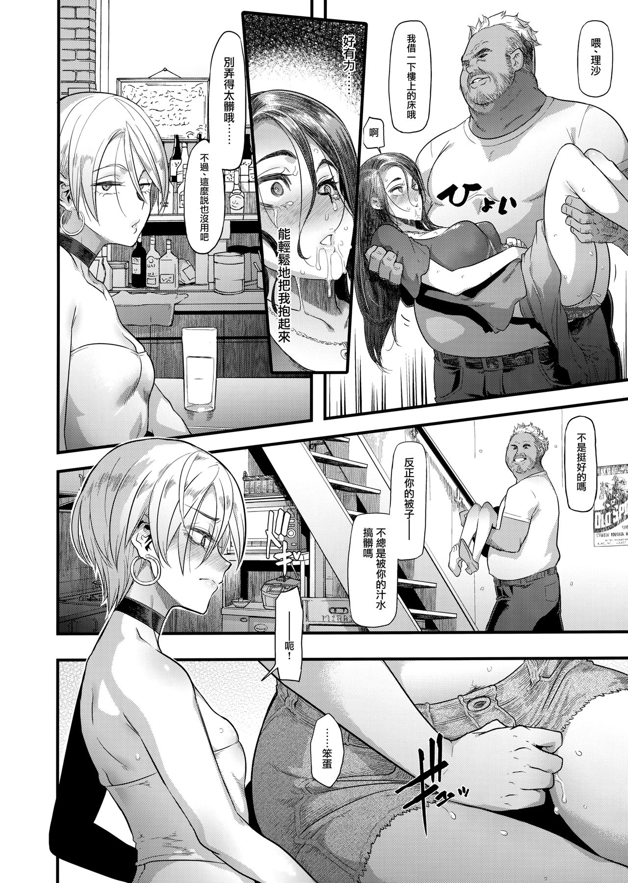 [日本漫画] 良き妻 单本,NTR,熟女人妻,强奸,巨乳大奶,高潮潮吹#[57P]-36