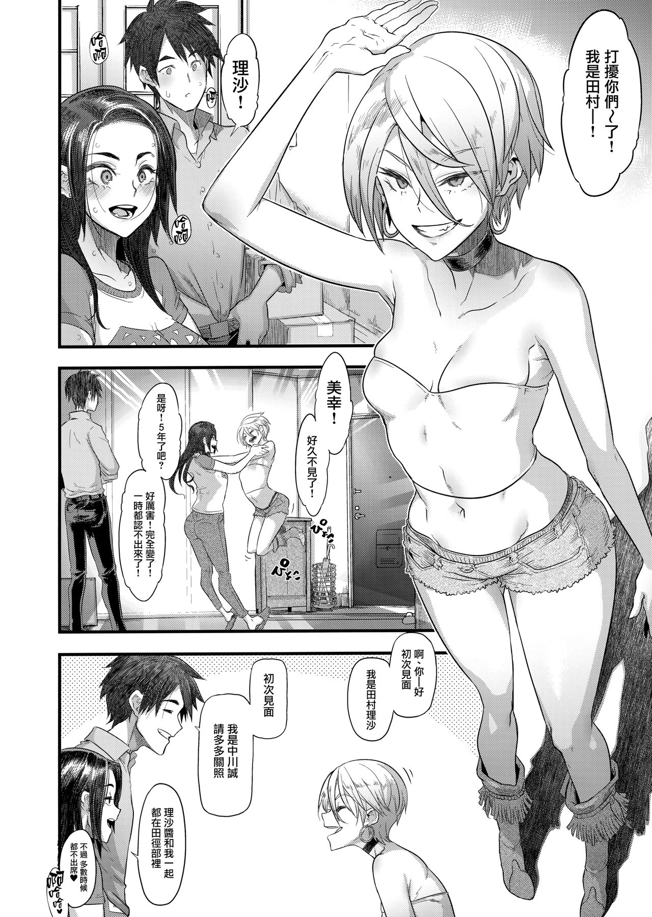 [日本漫画] 良き妻 单本,NTR,熟女人妻,强奸,巨乳大奶,高潮潮吹#[57P]-8