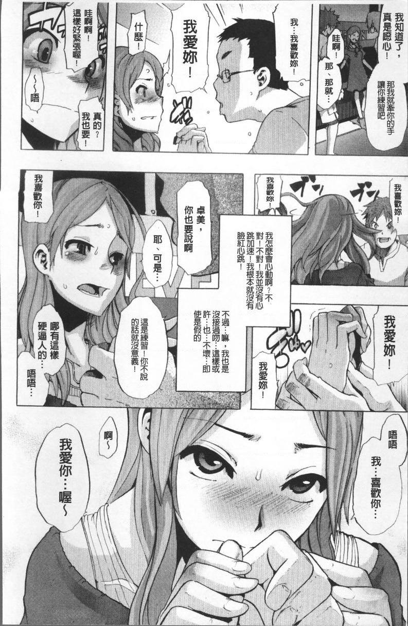 [日本漫画] TSF物语 单本,扶她futa,调教,肛门,援交,处女,性转换,女学生#[39P]-13