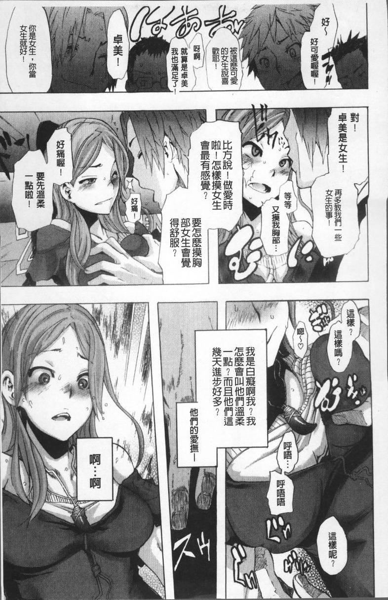 [日本漫画] TSF物语 单本,扶她futa,调教,肛门,援交,处女,性转换,女学生#[39P]-14