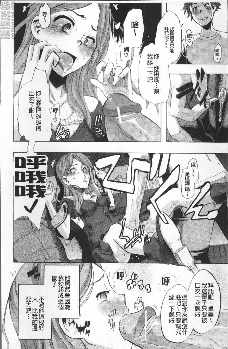 [日本漫画] TSF物语 单本,扶她futa,调教,肛门,援交,处女,性转换,女学生#[39P]-17