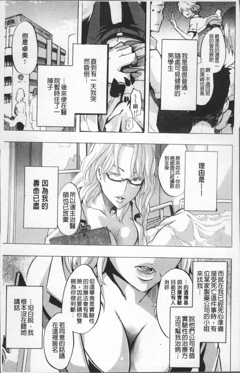 [日本漫画] TSF物语 单本,扶她futa,调教,肛门,援交,处女,性转换,女学生#[39P]-2