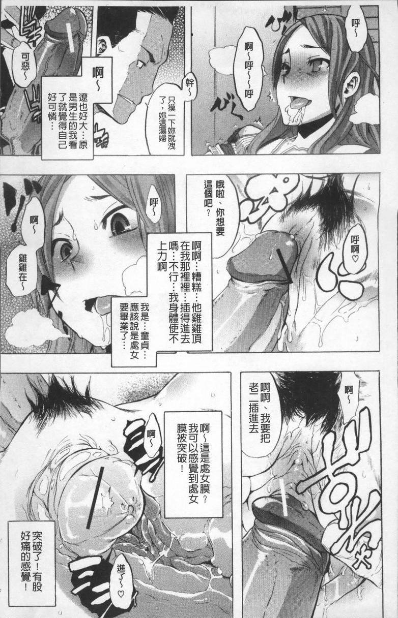 [日本漫画] TSF物语 单本,扶她futa,调教,肛门,援交,处女,性转换,女学生#[39P]-28