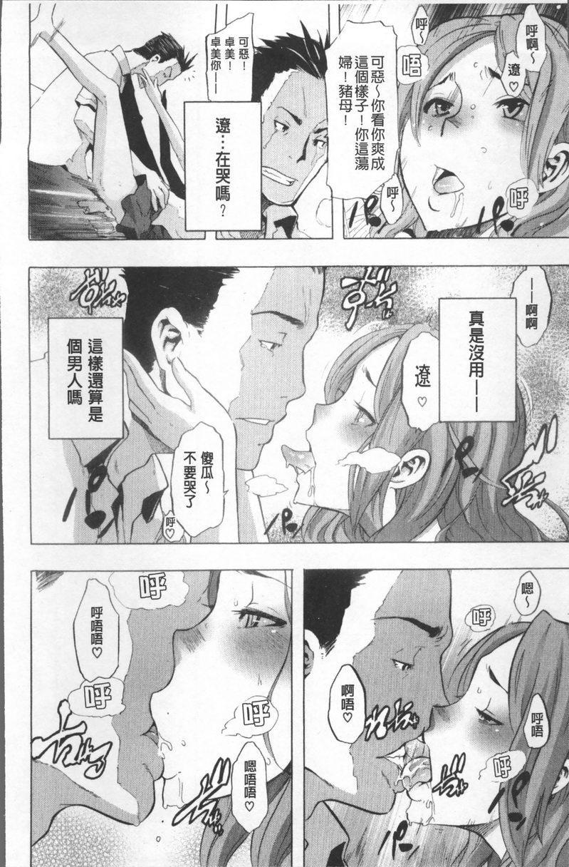 [日本漫画] TSF物语 单本,扶她futa,调教,肛门,援交,处女,性转换,女学生#[39P]-31