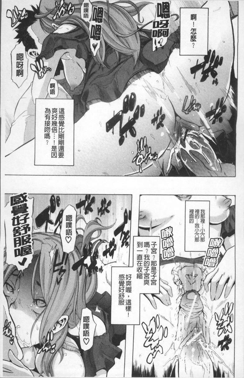 [日本漫画] TSF物语 单本,扶她futa,调教,肛门,援交,处女,性转换,女学生#[39P]-32