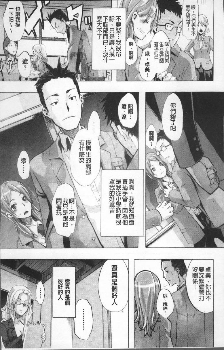 [日本漫画] TSF物语 单本,扶她futa,调教,肛门,援交,处女,性转换,女学生#[39P]-6