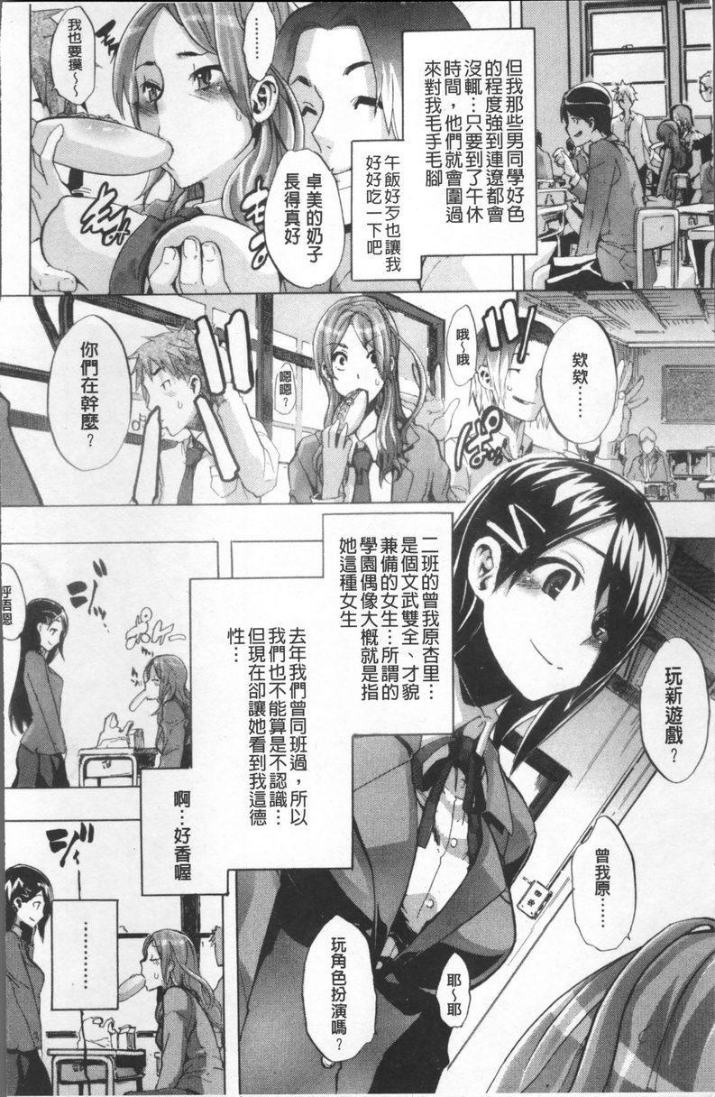 [日本漫画] TSF物语 单本,扶她futa,调教,肛门,援交,处女,性转换,女学生#[39P]-7