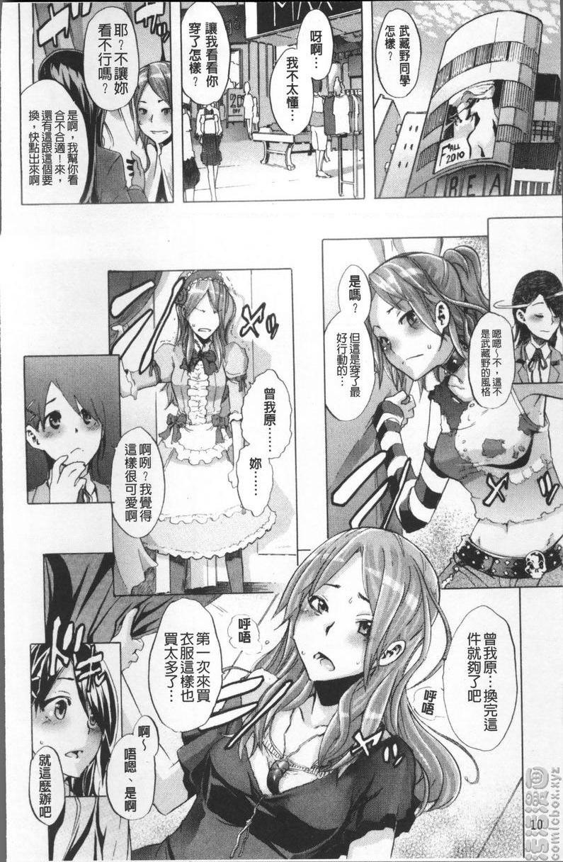 [日本漫画] TSF物语 单本,扶她futa,调教,肛门,援交,处女,性转换,女学生#[39P]-9