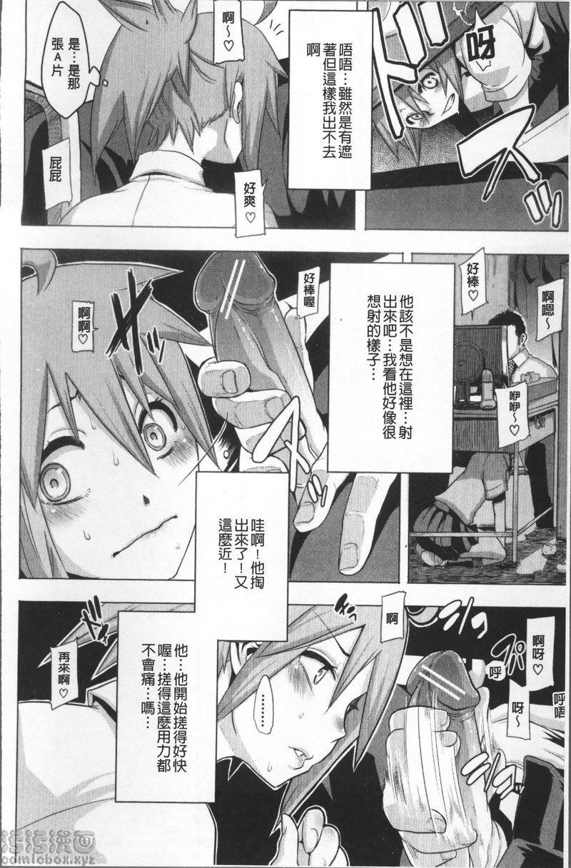 [日本漫画] TSF物语 单本,扶她futa,调教,肛门,援交,处女,性转换,女学生#[26P]-6