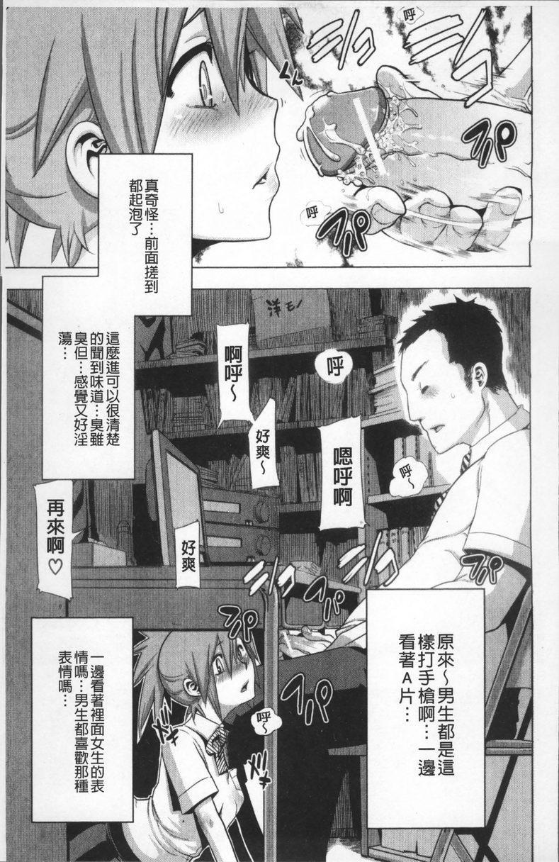 [日本漫画] TSF物语 单本,扶她futa,调教,肛门,援交,处女,性转换,女学生#[26P]-7